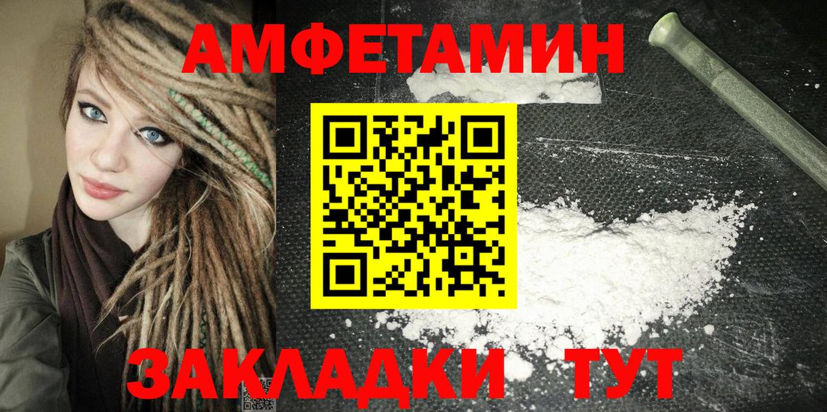 Amphetamine 98%  Вход с VPN  Пятигорск 