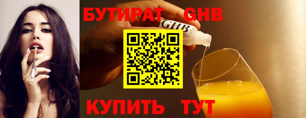 Пятигорск  Бутират буратино  Бутират  Вход с VPN 
