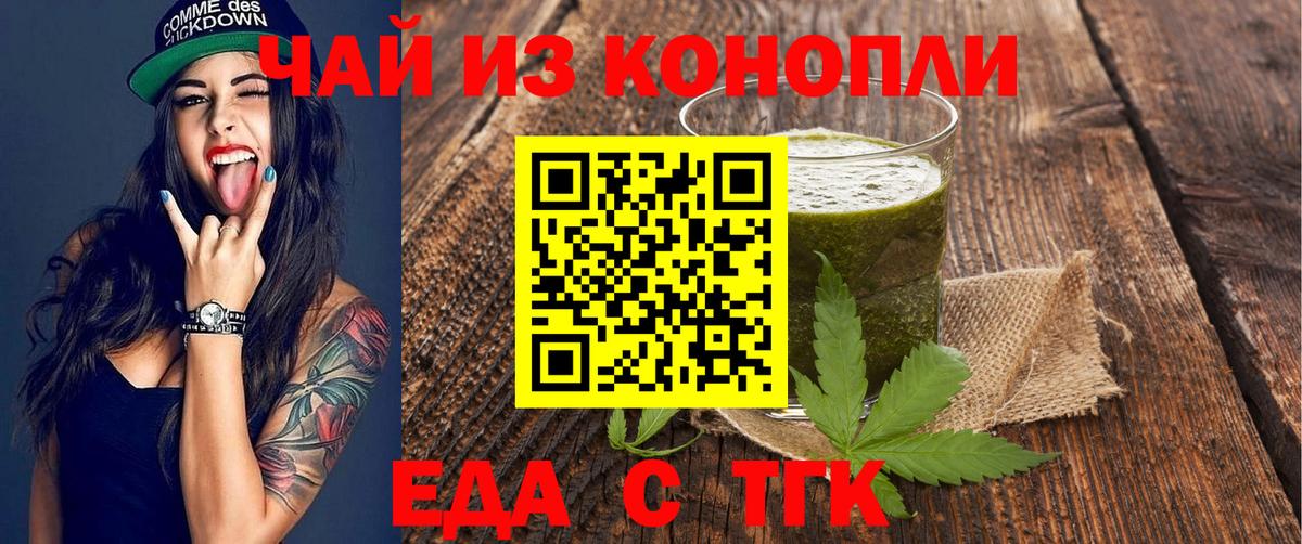 Cannafood конопля Пятигорск