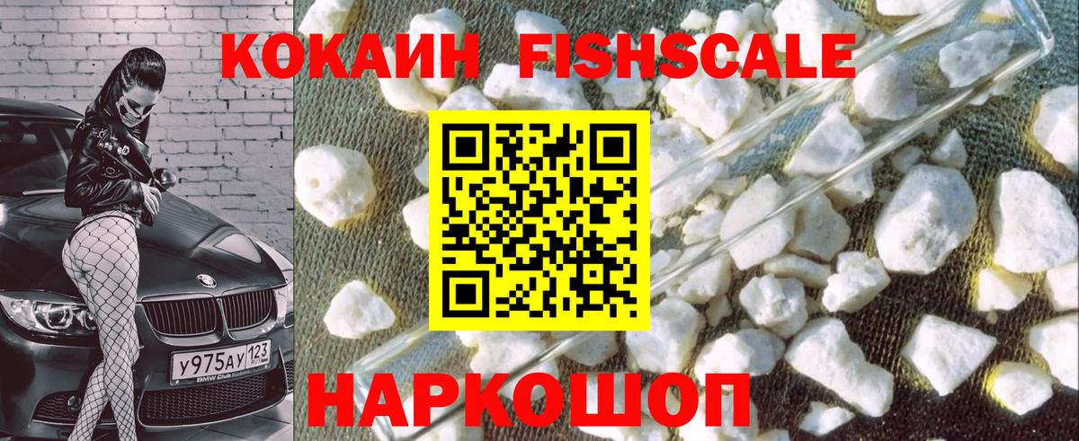 COCAIN 99%  Вход с VPN  Пятигорск 