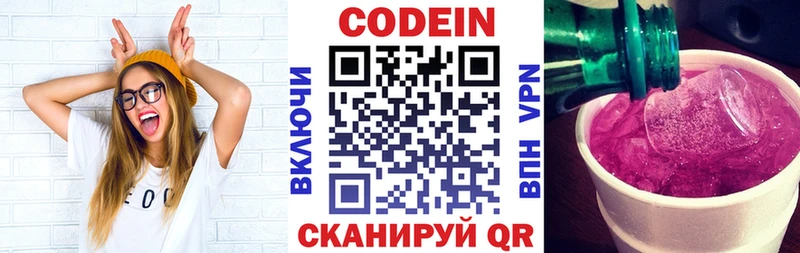 где можно купить   Пятигорск  Кодеиновый сироп Lean Purple Drank 