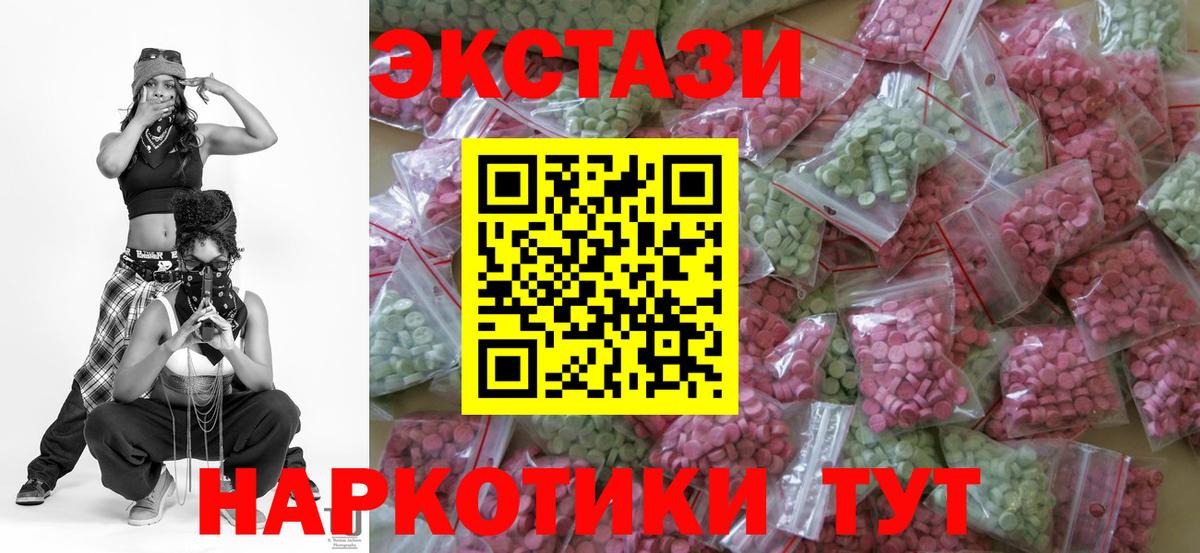 ЭКСТАЗИ mix  Вход с VPN  ЭКСТАЗИ ешки  Пятигорск 