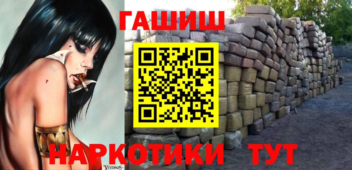 Гашиш хэш Пятигорск
