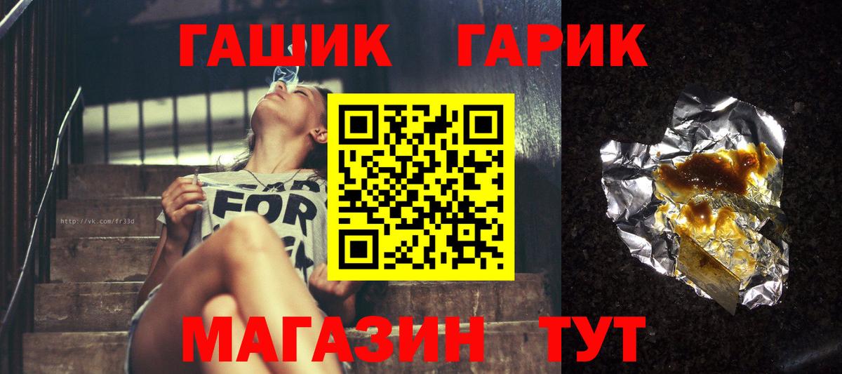 ГАШ Premium  ГАШИШ  Вход с VPN  Пятигорск  ГАШИШ AMNESIA HAZE 
