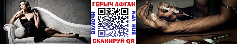 ГЕРОИН герыч  купить  цена  Пятигорск 