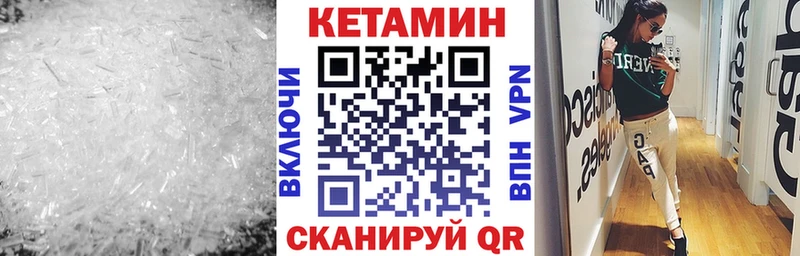 КЕТАМИН VHQ  хочу наркоту  Пятигорск 