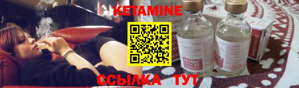 Кетамин VHQ Пятигорск