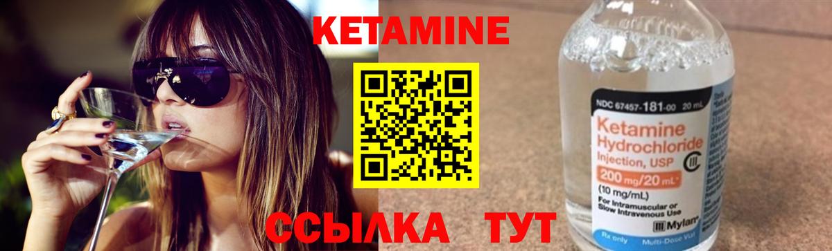 КЕТАМИН VHQ  Вход с VPN  Пятигорск 