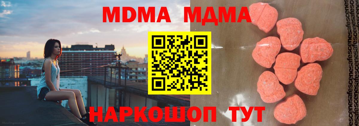 MDMA crystal Пятигорск