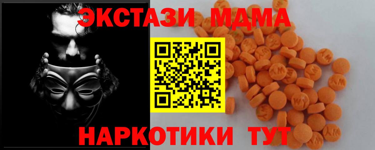 МДМА  МДМА молли  Вход с VPN  MDMA молли  Пятигорск 