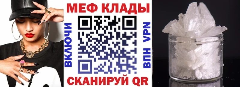 Мефедрон mephedrone  Пятигорск 