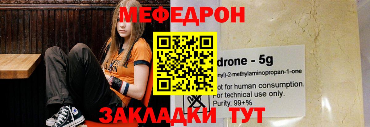 где найти наркотики  Вход с VPN  Меф mephedrone  Пятигорск  МЯУ-МЯУ  Мефедрон мука  Мефедрон 