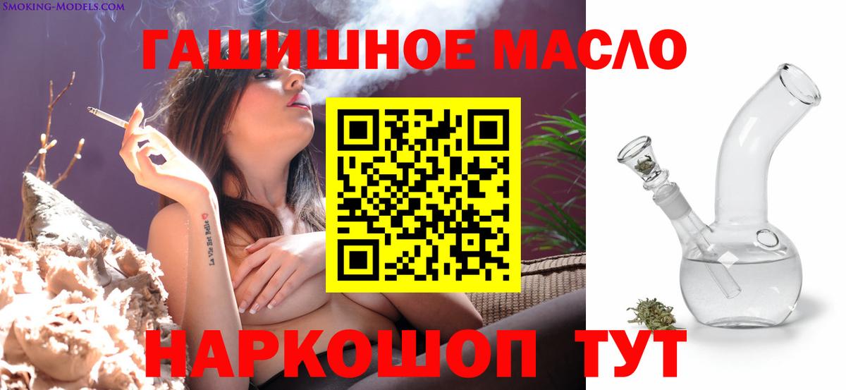 ТГК вейп с тгк Пятигорск