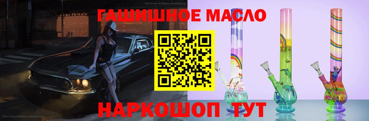 ТГК THC oil  Вход с VPN  ТГК Wax  Пятигорск 