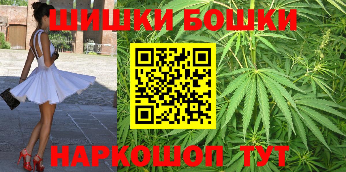 Пятигорск  Бошки марихуана семена  Канабис THC 21%  Вход с VPN  Конопля ГИДРОПОН 